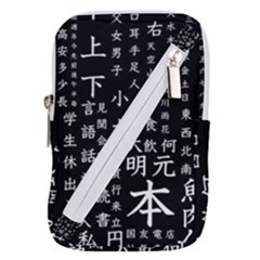 Japanese Basic Kanji Anime Dark Minimal Words Belt Pouch Bag (small) by Bedest