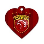 Shanghai SIPG F.C. Dog Tag Heart (Two Sides) Front