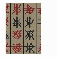 Ancient Chinese Secrets Characters Small Garden Flag (two Sides) by Sudhe